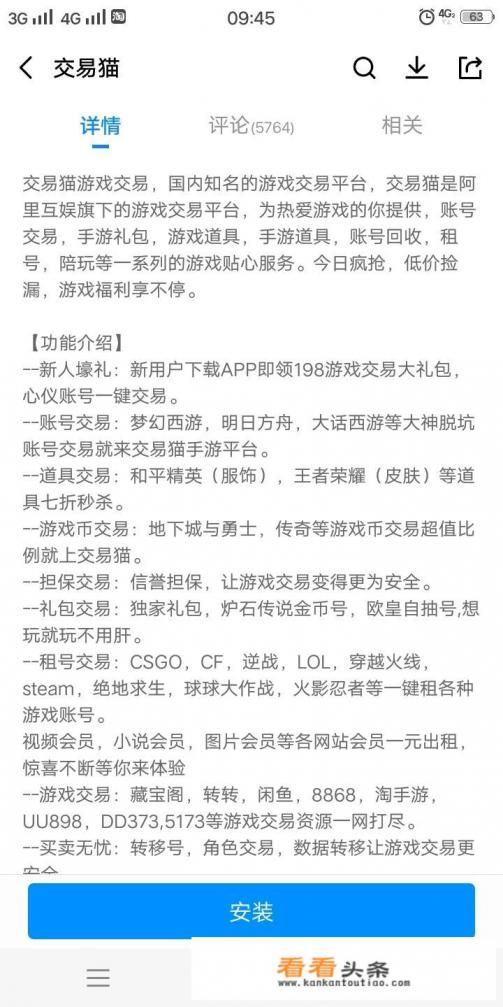 王者号出售平台有哪些 王者号出售平台有哪些