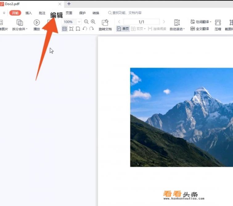 pdf文件怎么编辑修改 pdf文件怎么编辑修改