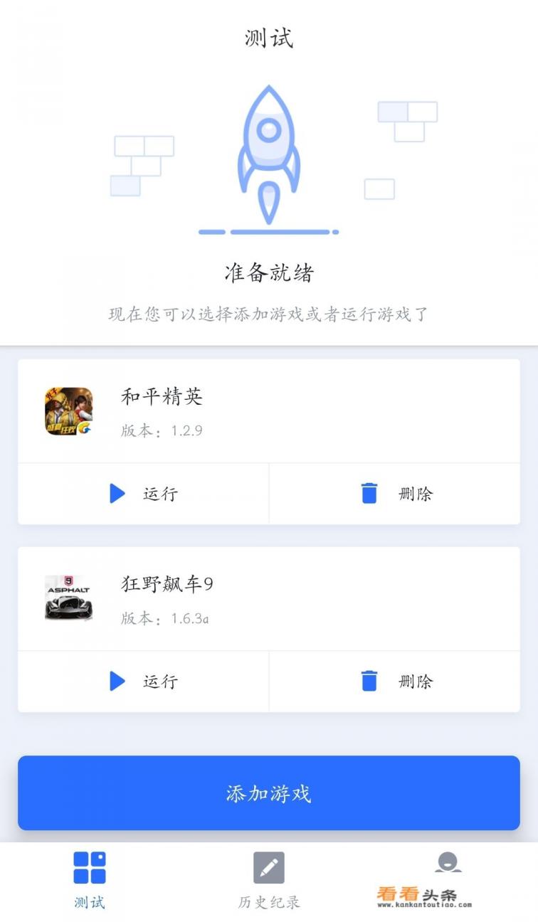 我想请问一下各位,用来测评王者荣耀帧数的是什么软件 我想请问一下各位,用来测评王者荣耀帧数的是什么软件