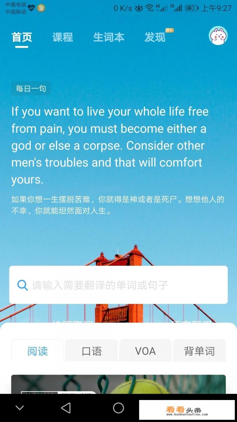 谁有没有对英文游戏翻译的翻译软件 谁有没有对英文游戏翻译的翻译软件