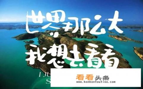 你这个夏天去哪儿玩了或者计划去哪里玩 你这个夏天去哪儿玩了或者计划去哪里玩