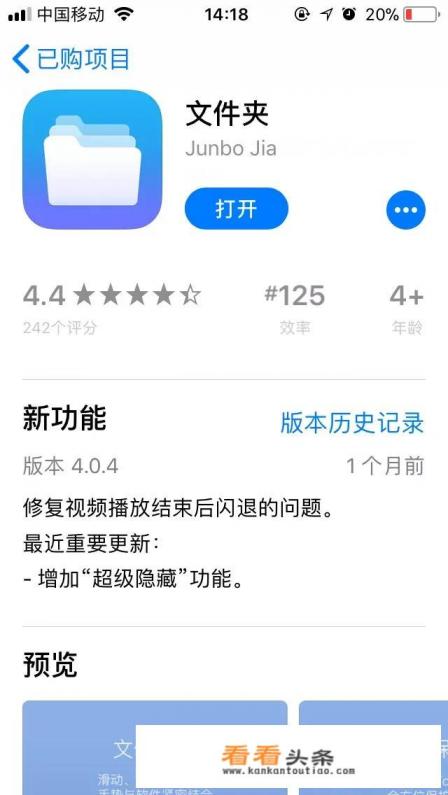 ios最强文件管理工具 ios最强文件管理工具