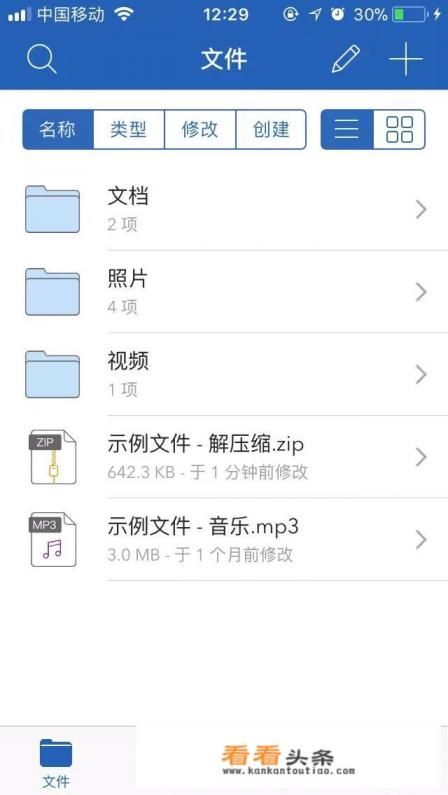 ios最强文件管理工具 ios最强文件管理工具