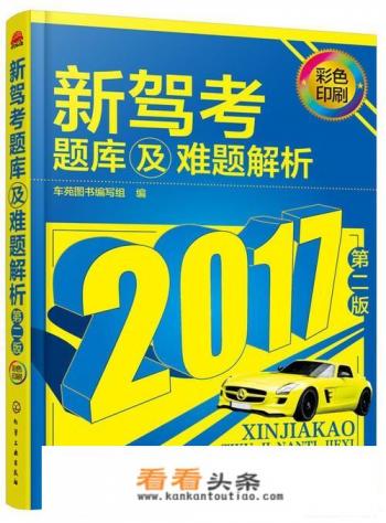 我是新手,想要自学科目一,应该看哪些书呢 我是新手,想要自学科目一,应该看哪些书呢