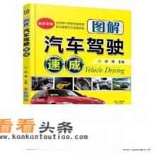 我是新手,想要自学科目一,应该看哪些书呢 我是新手,想要自学科目一,应该看哪些书呢