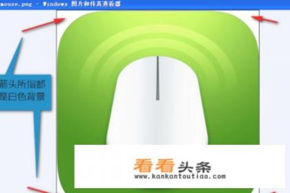 美图秀秀怎么去除图片白色背景 美图秀秀怎么去除图片白色背景