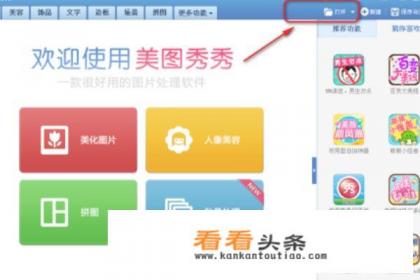 美图秀秀怎么去除图片白色背景 美图秀秀怎么去除图片白色背景