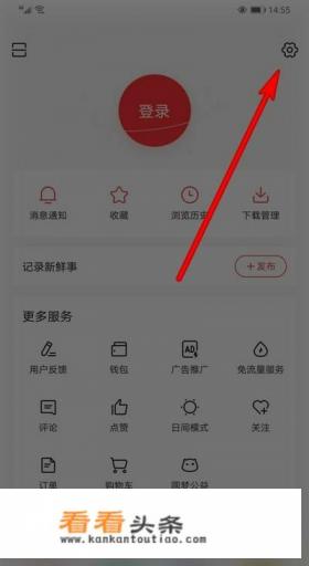 今日头条屏幕灰色怎样调正常