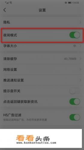今日头条屏幕灰色怎样调正常