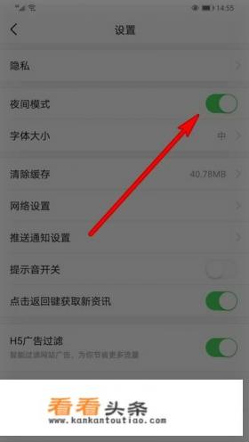 今日头条屏幕灰色怎样调正常