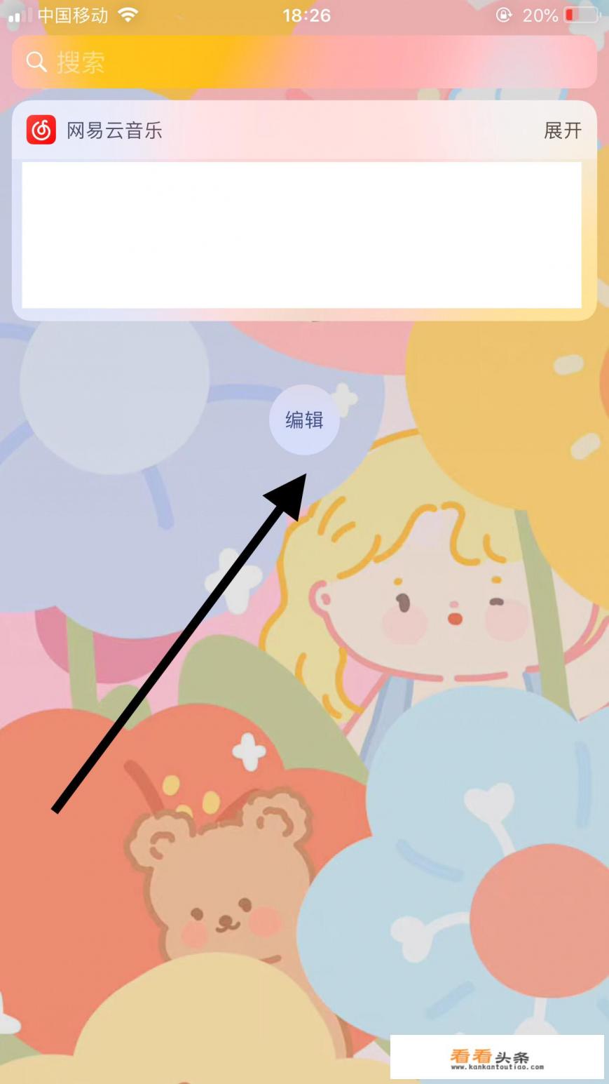 怎么把天气设置到桌面