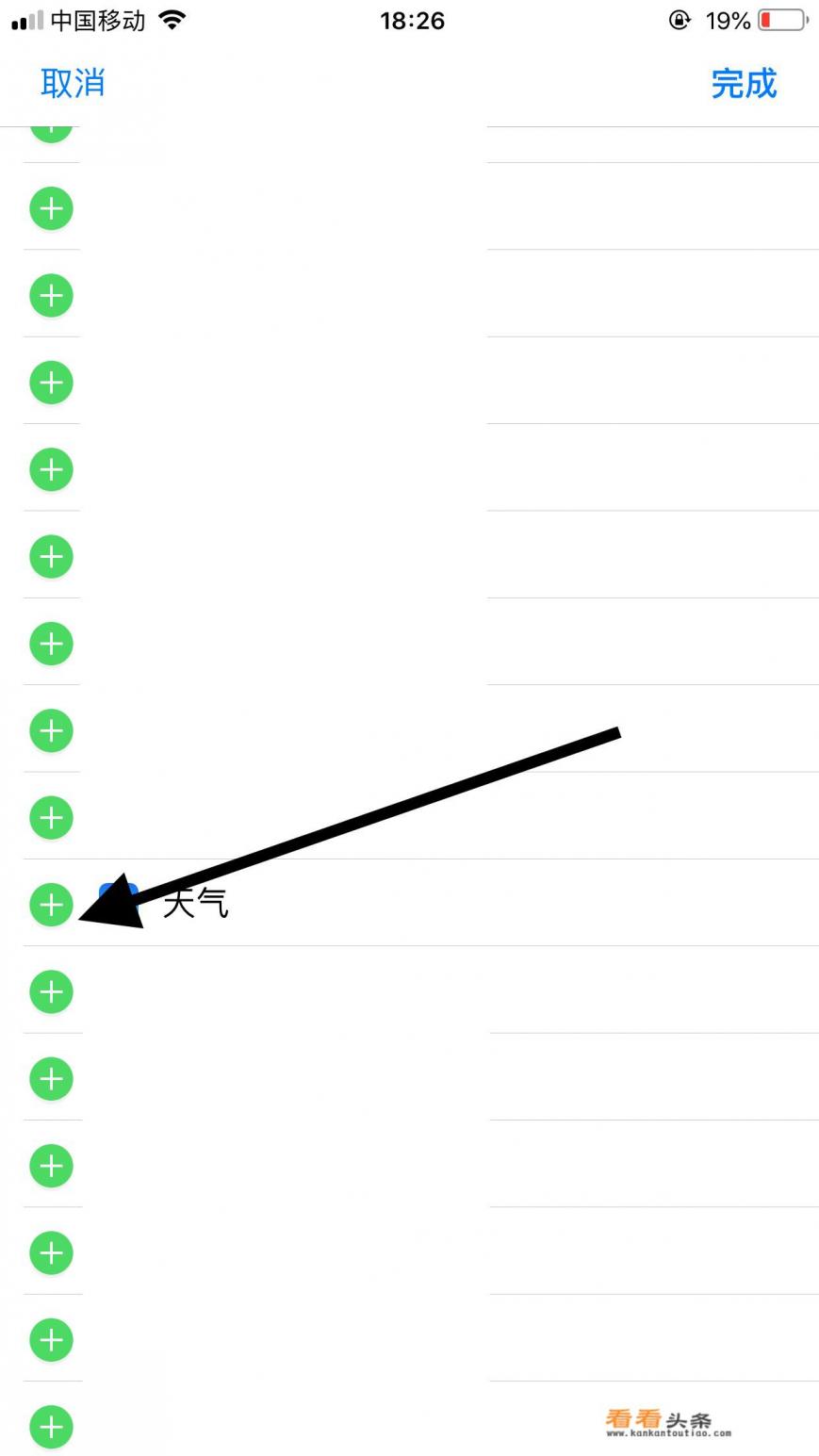 怎么把天气设置到桌面