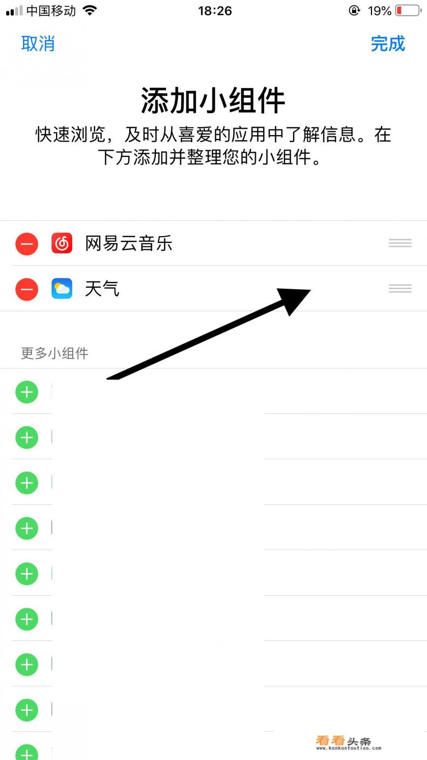 怎么把天气设置到桌面