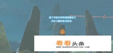 塞尔达传说，英杰力巴尔之诗，任务攻略