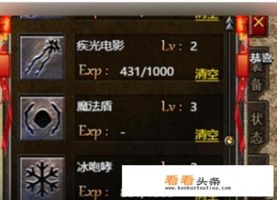 传奇霸主法师五级技能先升哪个好 传奇霸主法师五级技能先升哪个好