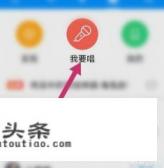 酷狗怎么录歌？怎么用酷狗K歌录音