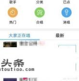 酷狗怎么录歌？怎么用酷狗K歌录音