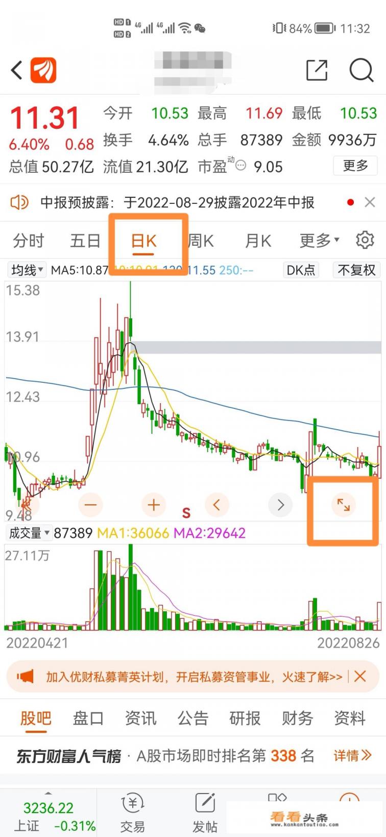 手机上怎么看筹码分布