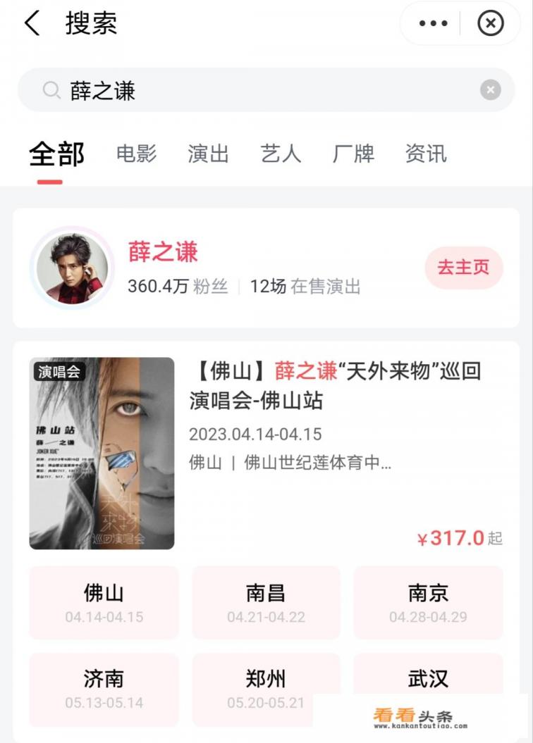 薛之谦的演唱会门票怎么买