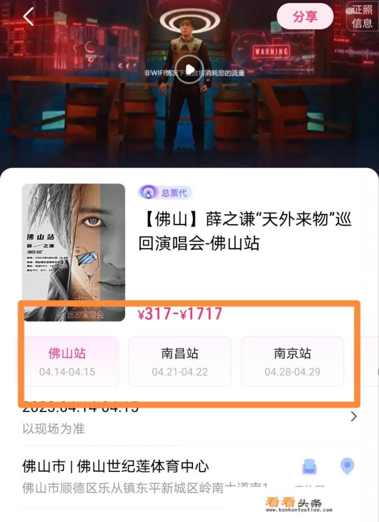 薛之谦的演唱会门票怎么买