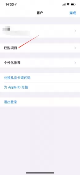 iphone软件如何迁移