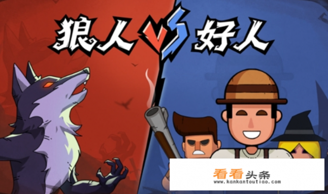 6个人狼人杀角色分配 6个人狼人杀角色分配