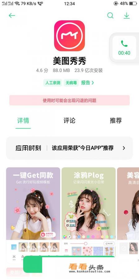 手机抠图软件哪个好 手机抠图软件哪个好