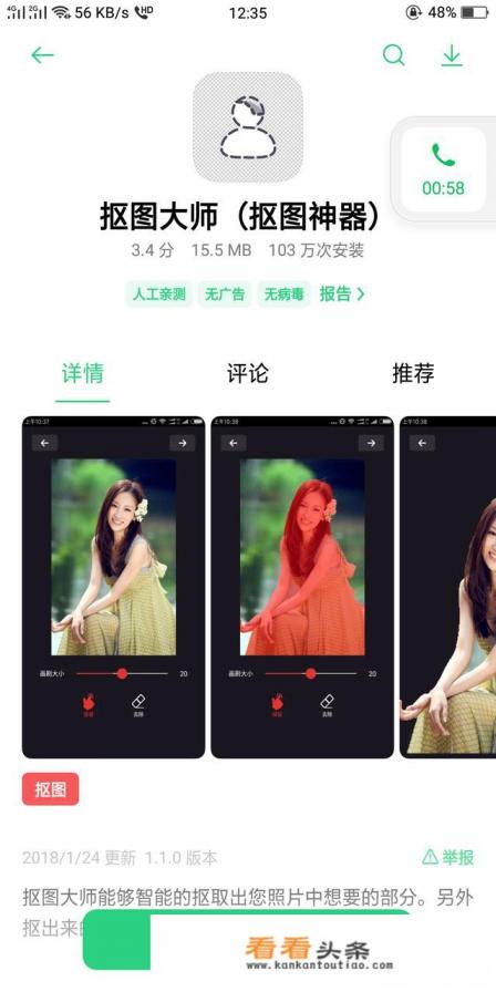 手机抠图软件哪个好 手机抠图软件哪个好