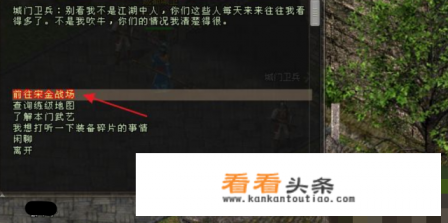 英雄杀宋金战场玩法