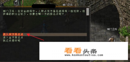 英雄杀宋金战场玩法