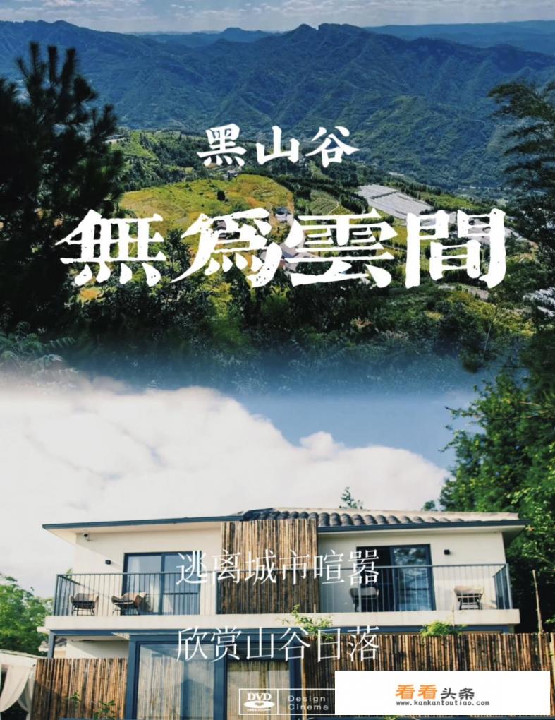 黑山谷民宿住宿攻略