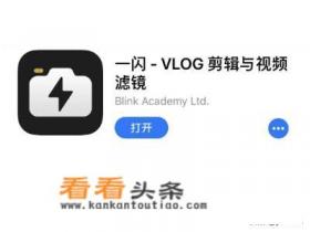 手机免费视频剪辑软件有哪些 手机免费视频剪辑软件有哪些