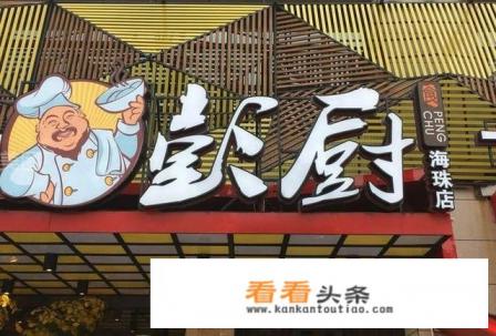 有特色的湘菜加盟店有哪些品牌啊？大家推荐一下