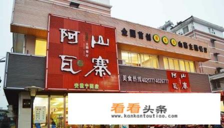 有特色的湘菜加盟店有哪些品牌啊？大家推荐一下