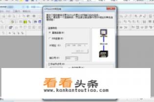 如何在远程上下载中修改欧姆龙PLC的IP网关和DNS