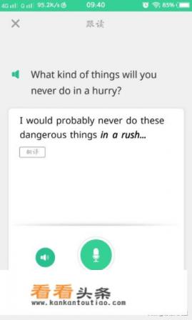 用哪些英语学习软件来提高英语（软件篇)