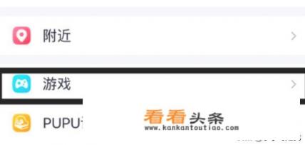 怎么把手机qq游戏中心放桌面