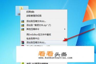 怎样打包多个文件通过 *** 邮箱发送