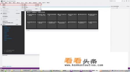 新手怎么做Windows应用程序开发