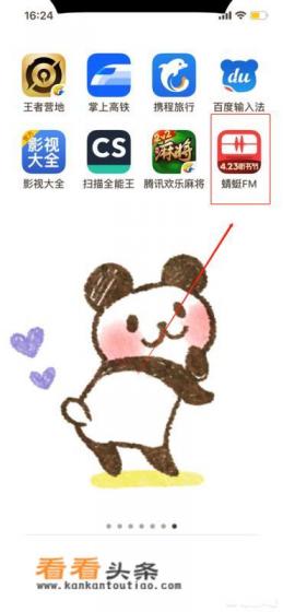 如何在手机上听广播 如何在手机上听广播