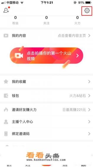 火山直播怎么直播游戏？附：火山游戏直播教程