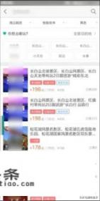 怎样通过美团报名跟团旅游