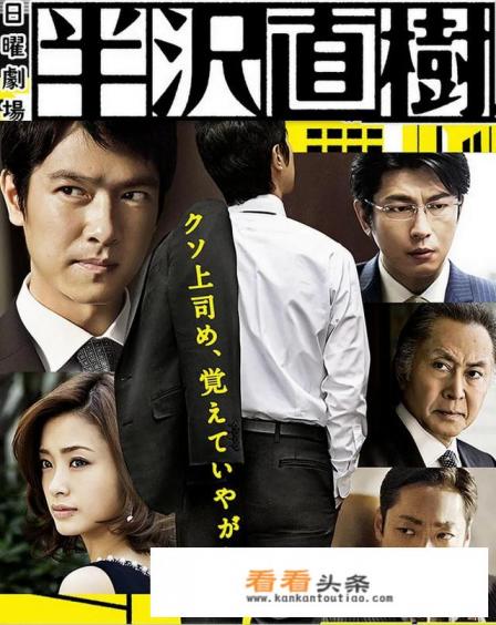 有什么好看的日剧或日本电影，最好是奋斗励志的