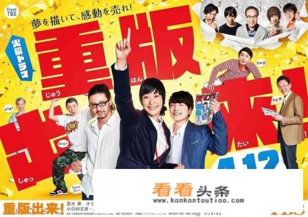 有什么好看的日剧或日本电影，最好是奋斗励志的