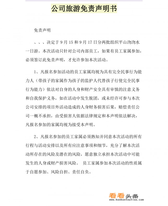 70岁旅游团报名条件