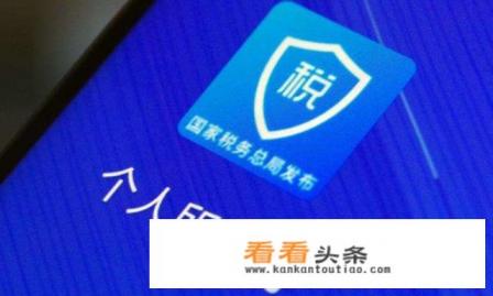 个税app如何申报