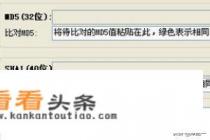 下载游戏文件损坏或MD5不对的解决办法