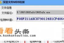 下载游戏文件损坏或MD5不对的解决办法