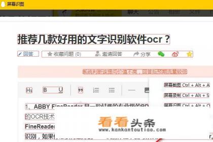 推荐几款好用的文字识别软件ocr