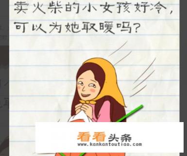 《最囧游戏2》43至48关攻略